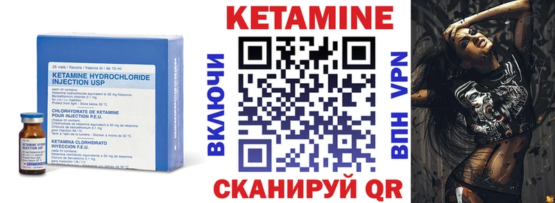 Купить где  Чистополь  Кетамин ketamine 