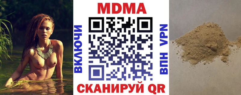 MDMA кристаллы  Купить где  Чистополь 