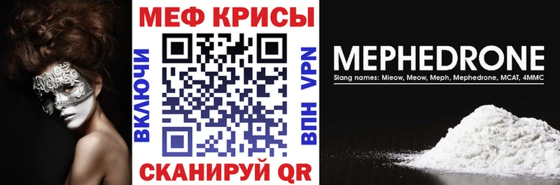 Меф 4 MMC  Купить где  Чистополь 