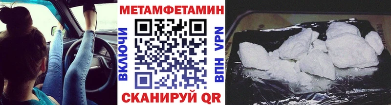 МЕТАМФЕТАМИН Декстрометамфетамин 99.9%  Купить закладки  Чистополь 